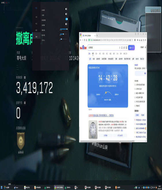 三角洲外挂检测透视自瞄效果