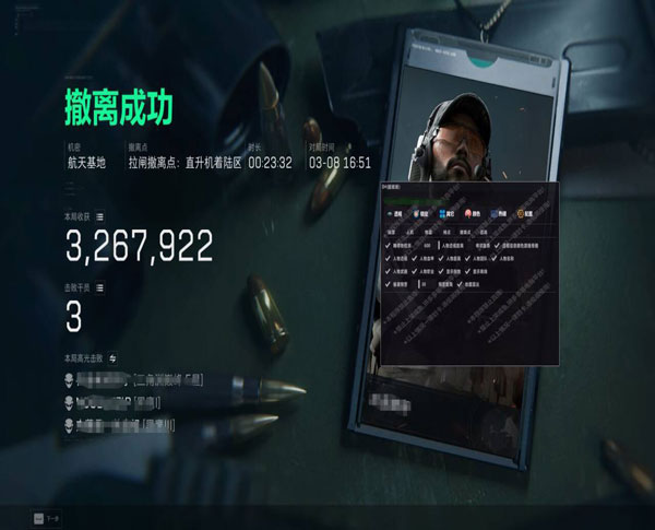 三角洲外挂检测软件效果